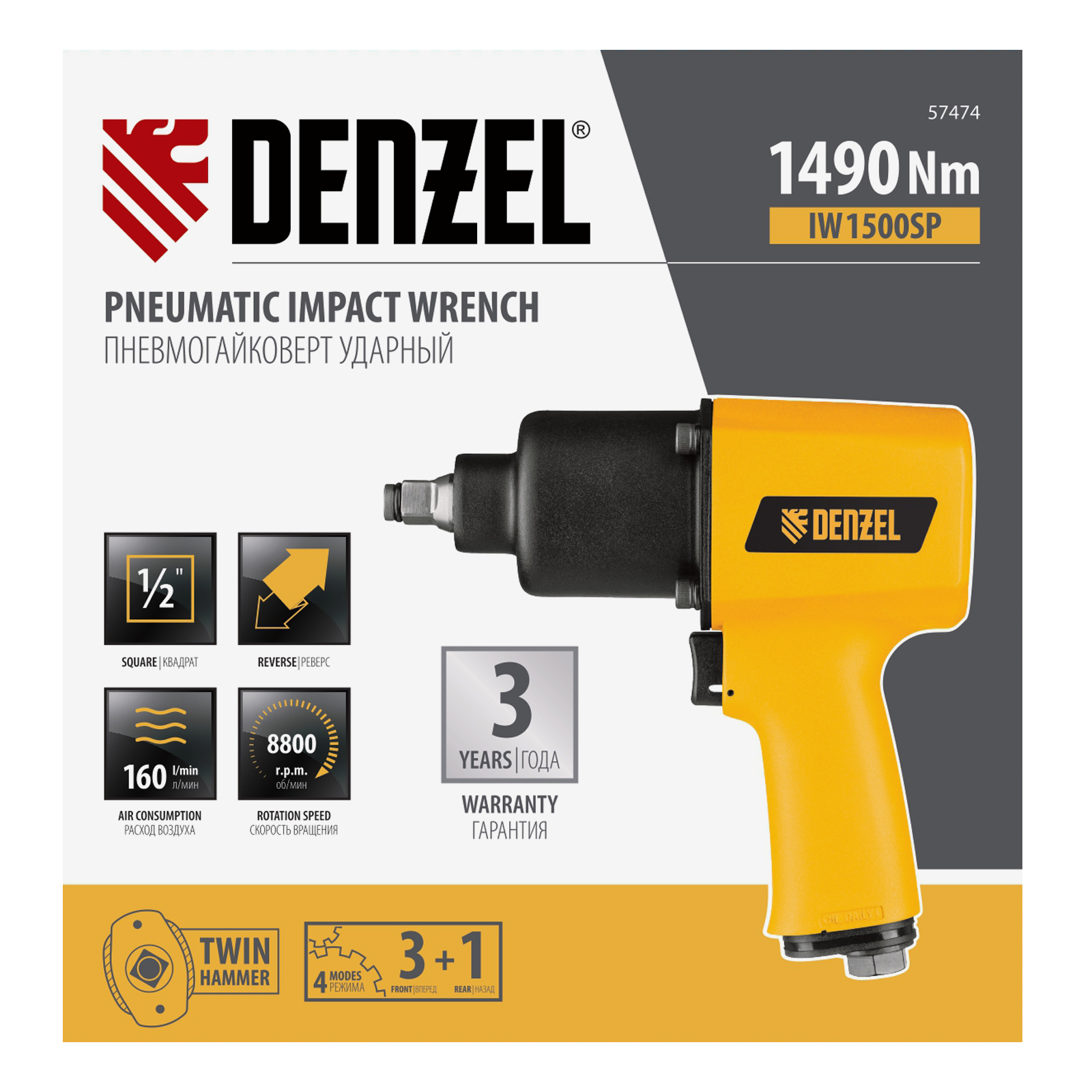 Ударный пневмогайковерт IW1500SP, 1/2", 8800 об/мин, 1490 Нм Denzel
