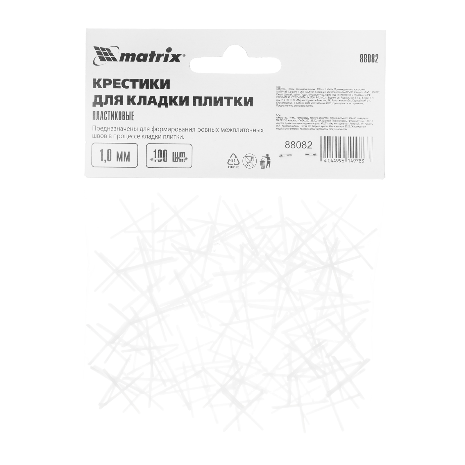 Крестики, 1.0 мм, для кладки плитки, 100 шт Matrix