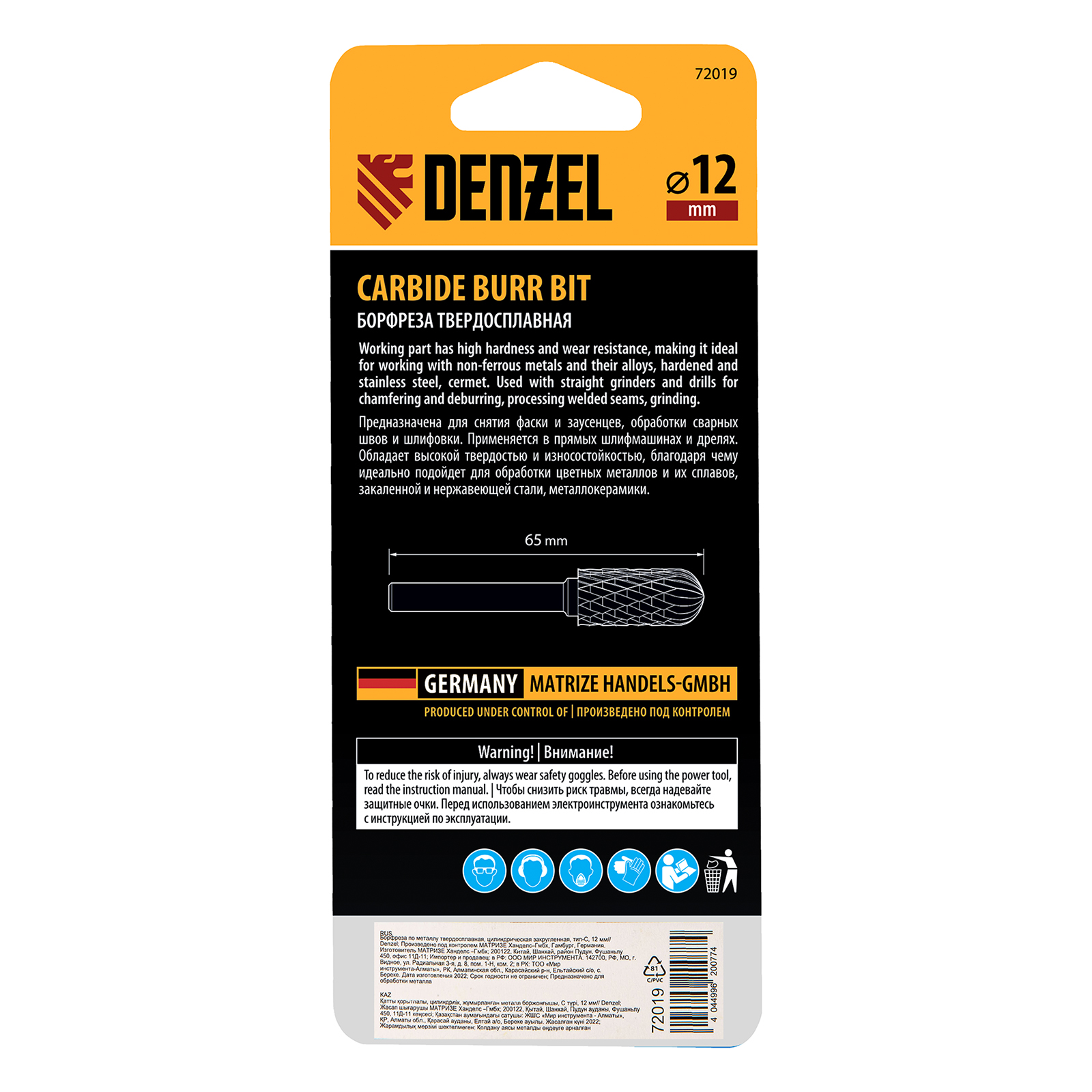 Борфреза по металлу твердосплавная, цилиндрическая закругленная, тип-С, 12 мм// Denzel