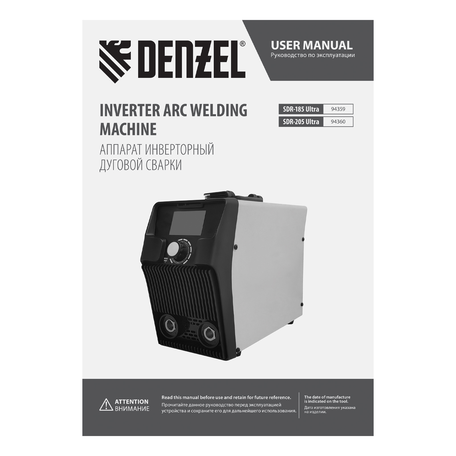 Аппарат инвертор. дуговой сварки SDR-185 Ultra, 180 А, ПВ 60%// Denzel