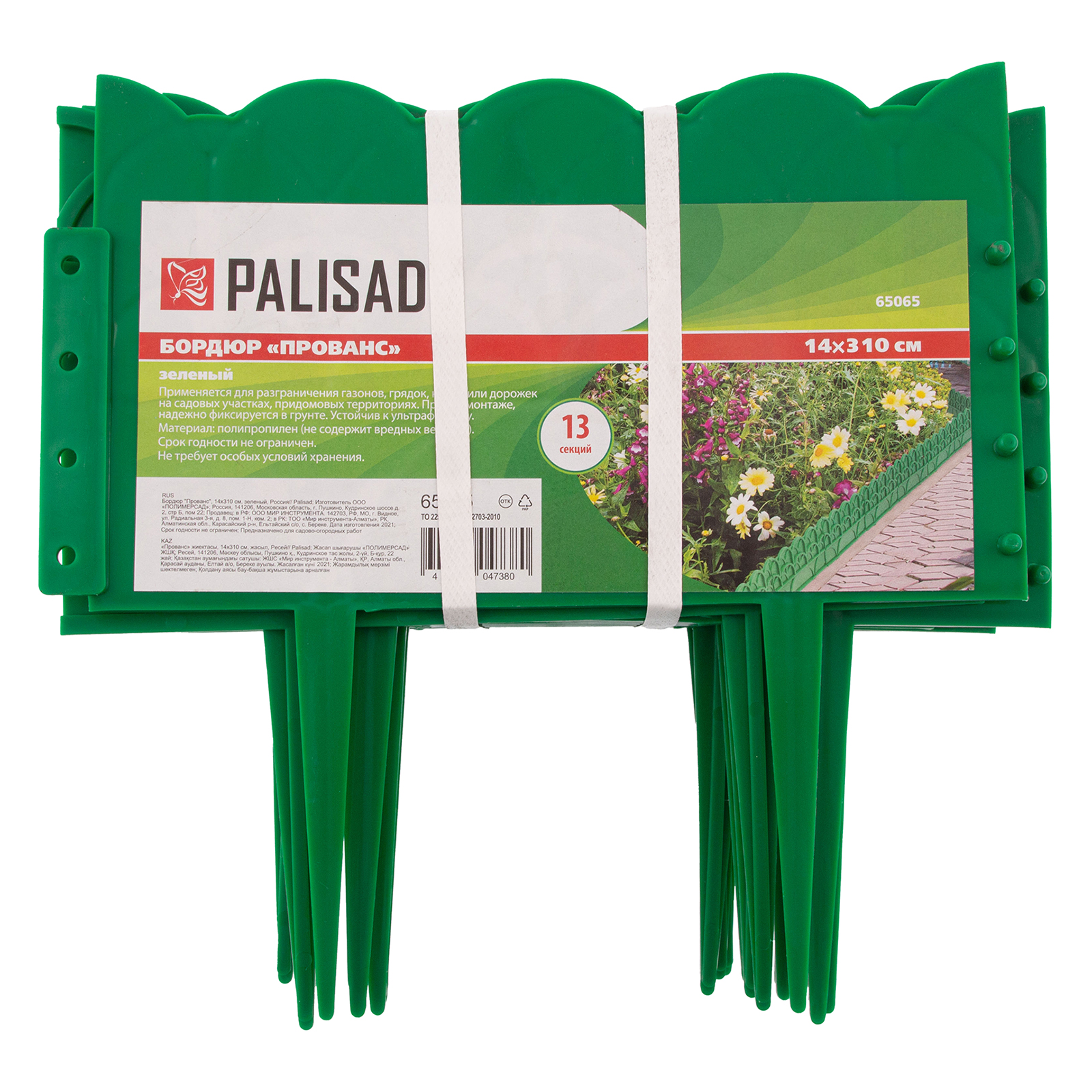Бордюр "Прованс", 14 х 310 см, зеленый, Россия, Palisad