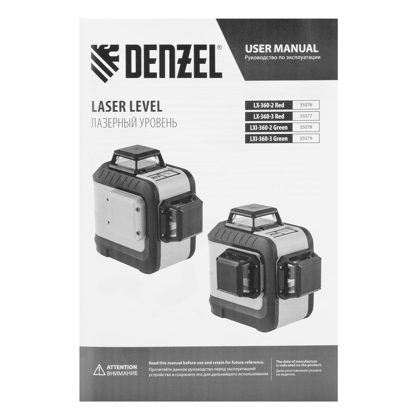 Лазерный уровень мультипризм. LXI 360-3 Green, 30 м, 520 нм, акк. Li 2800 mAh, резьба 1/4"// Denzel