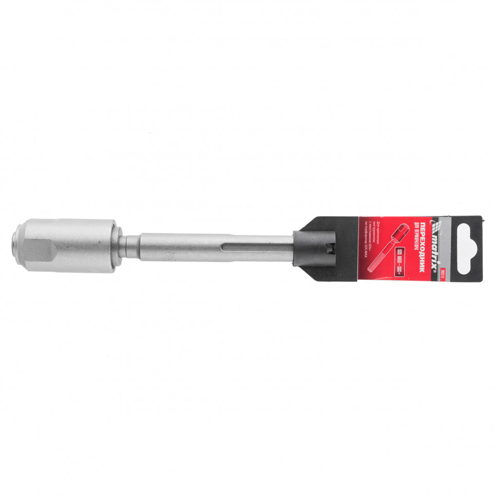 Переходник для перфоратора SDS Max на SDS Plus Matrix